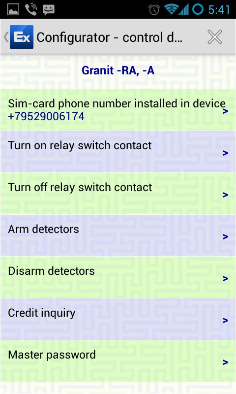 Express GSM configurator截图6