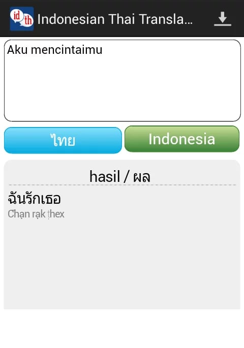 Indonesian Thai Translat...截图2