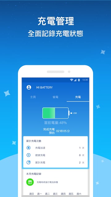 Hi Battery - Battery Saver截图6