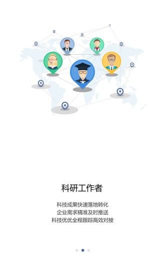 科技优优截图1