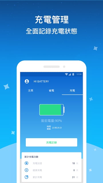 Hi Battery - Battery Saver截图8