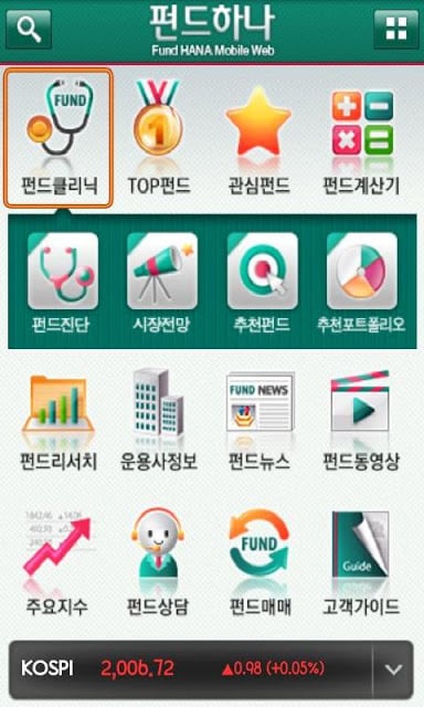 펀드하나 FundHana截图1