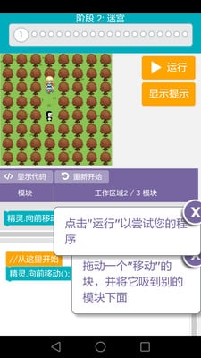 会教学截图4