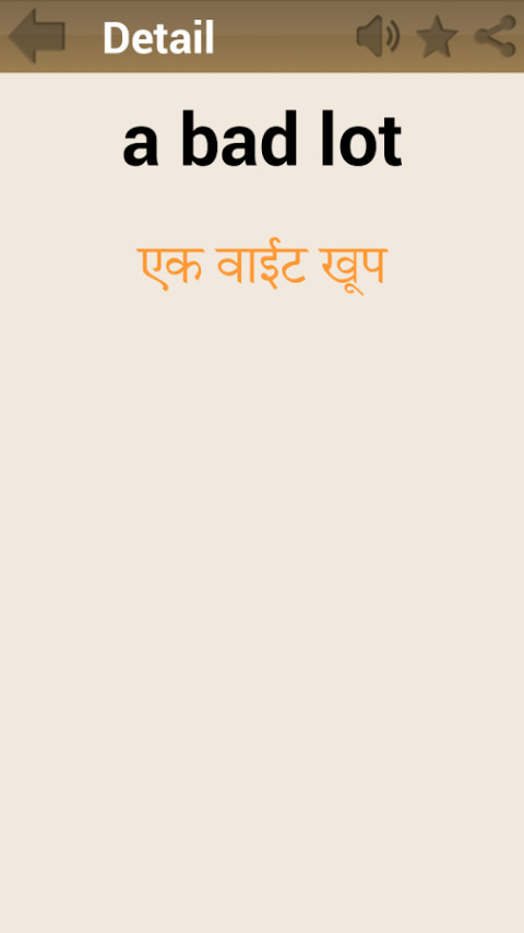 Marathi Dictionary截图3