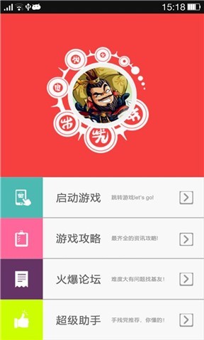 三国志塔防攻略神器截图2