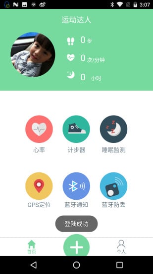 智美穿戴截图2