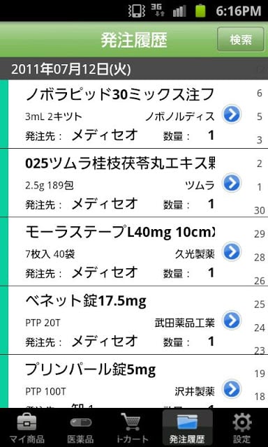 MEDICEO-epi for Android截图2