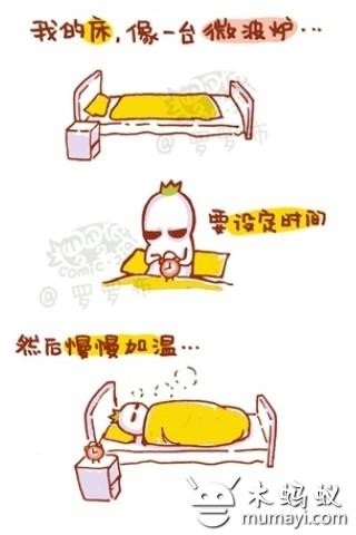 搞笑漫画截图1