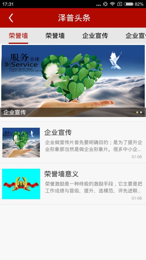 泽普医疗截图3