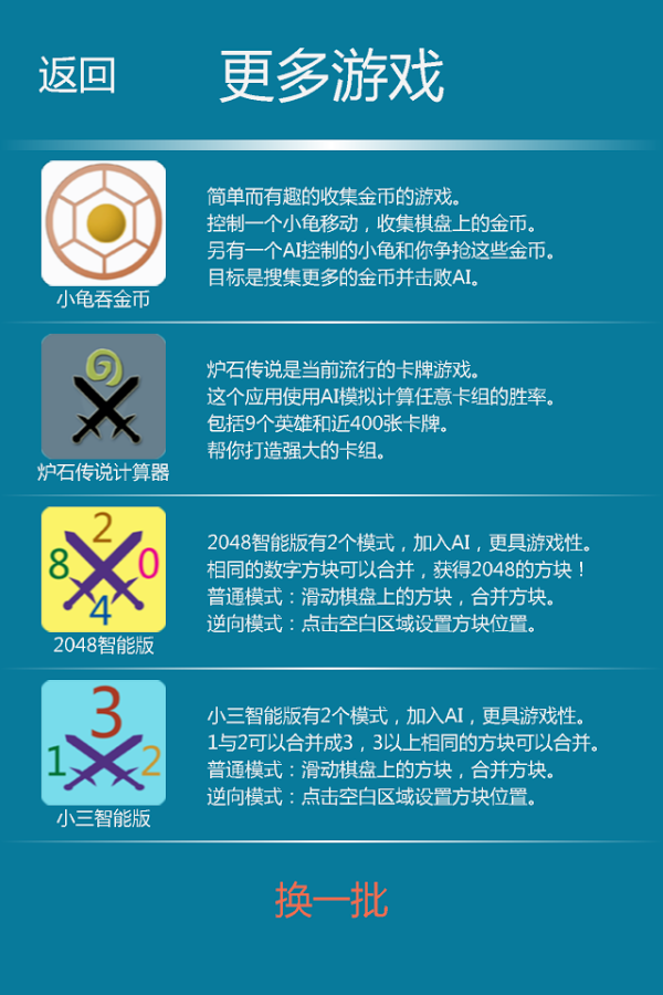 数独精简版截图11