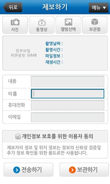 채널A 뉴스截图3