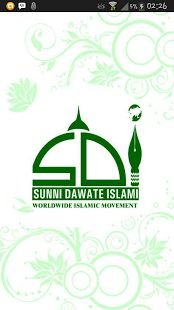 Sunni Dawate Islami截图4