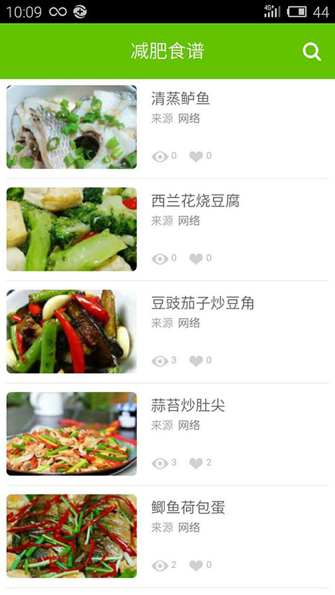 减肥食谱餐截图1