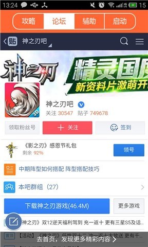 神之刃进阶攻略截图3