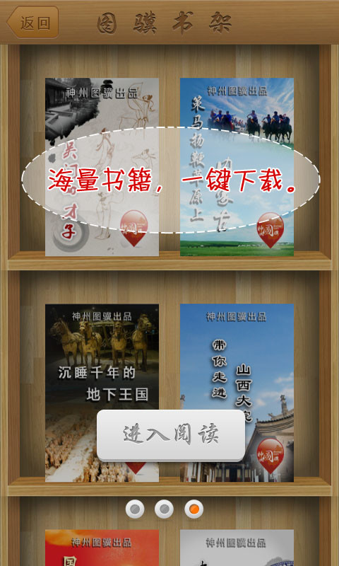 江东名士之金陵作家截图2