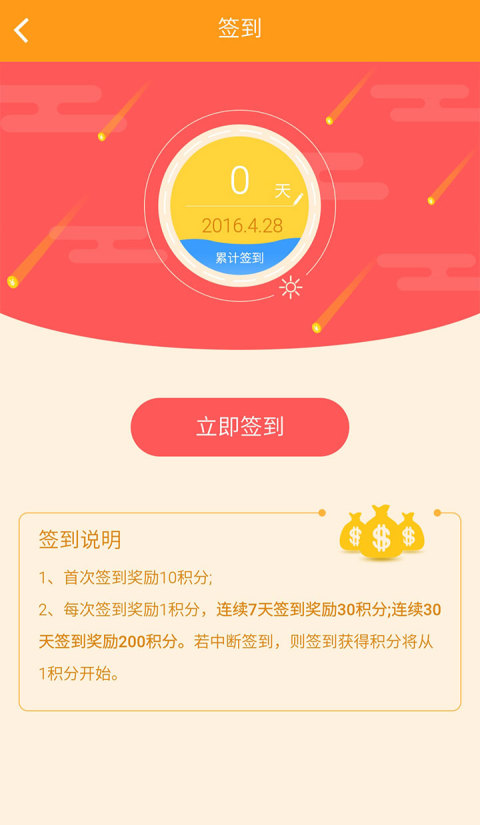 嗨友车截图5