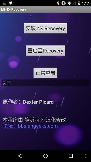 LG 4X Recovery截图2