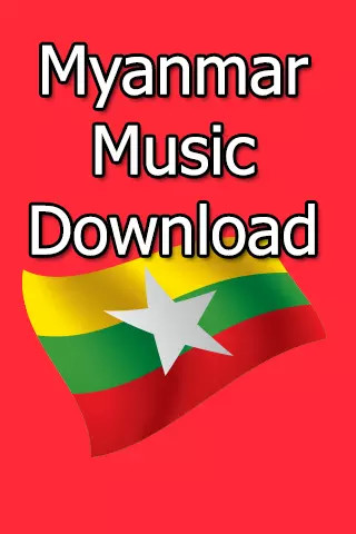 Myanmar mp3 song downloa...截图1