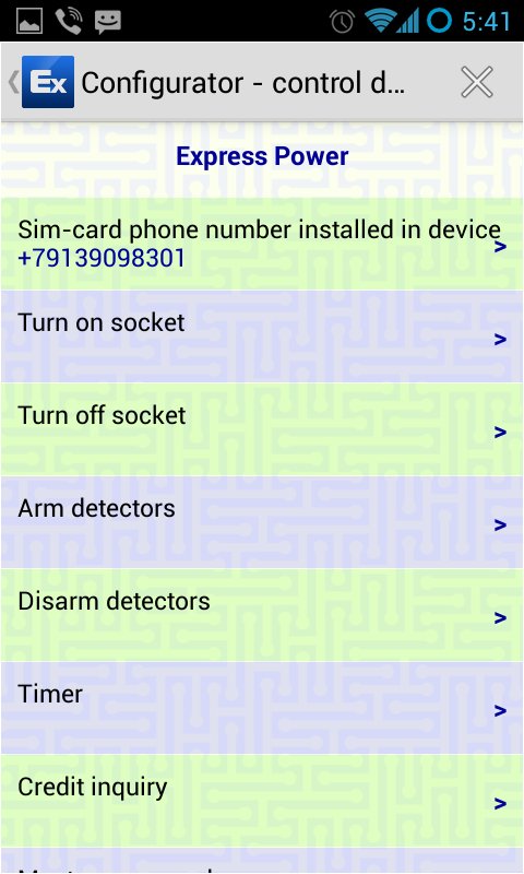 Express GSM configurator截图2