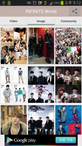 Kpop INFINITE world截图2