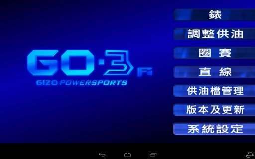 GO3截图5