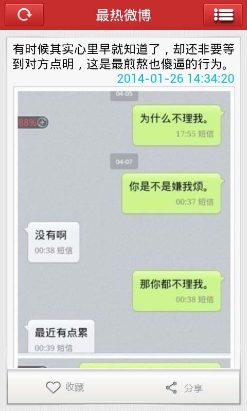 搞笑皮哥截图1