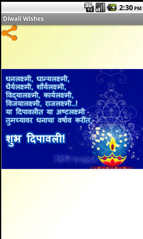 Diwali Greetings Marathi截图2