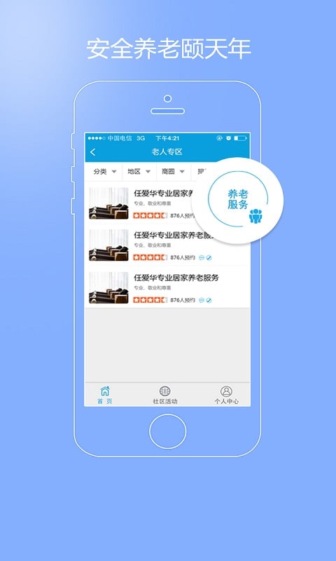 玉门政务截图1