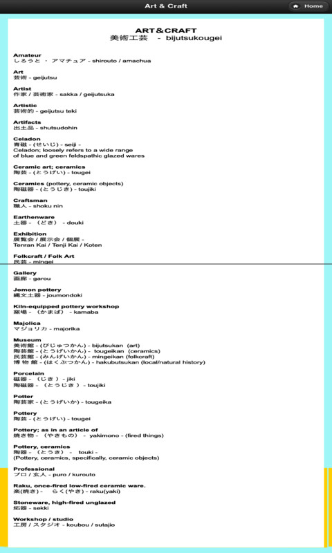 Potters Dictionary截图3