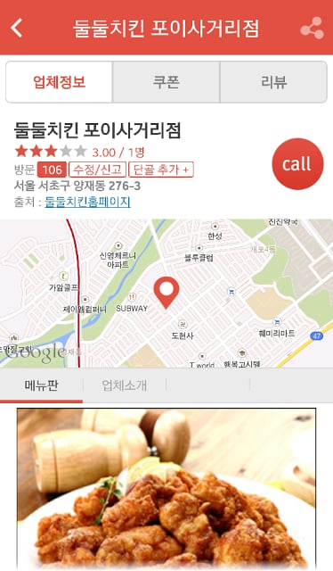 스마트타운-지역정보위치서비스&amp;할인쿠폰截图1