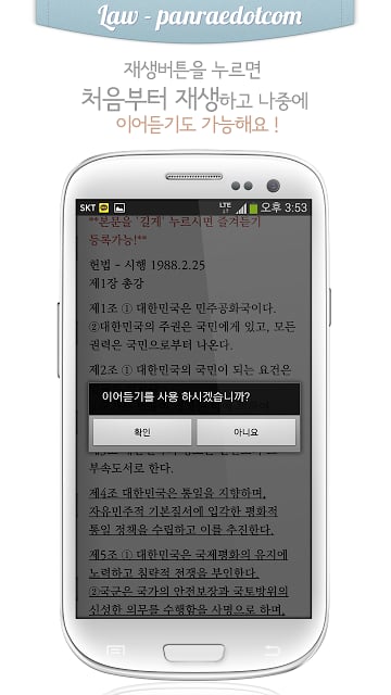 형법 오디오 핵심 판례듣기 Lite截图7