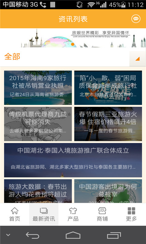 旅游景点行业平台截图4