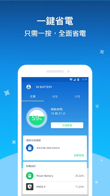 Hi Battery - Battery Saver截图2