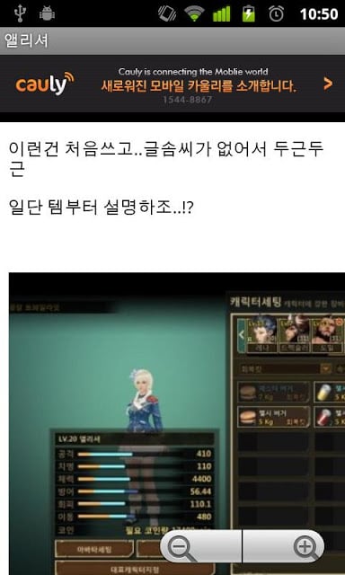 사이퍼즈공략모음截图2