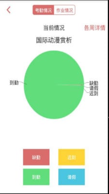 杭电快点截图3