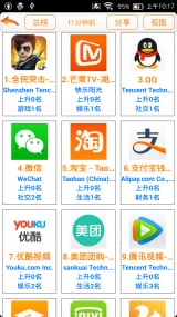 应用雷达截图10