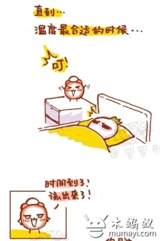 搞笑漫画截图2