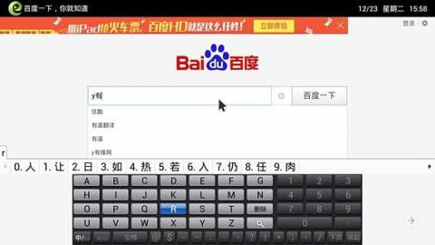 智联拼音截图2