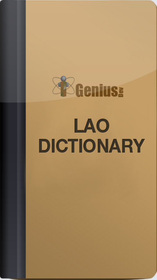 Lao Dictionary截图10