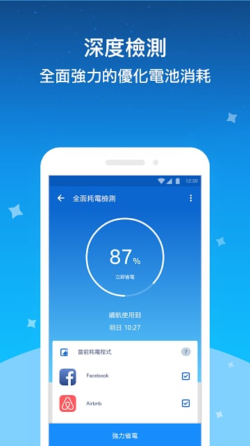 Hi Battery - Battery Saver截图5