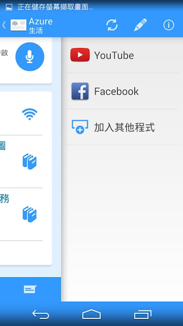 Azure 香港即时信息截图6