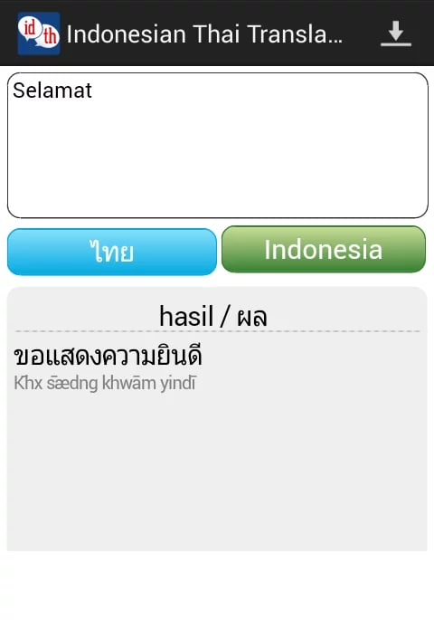 Indonesian Thai Translat...截图3