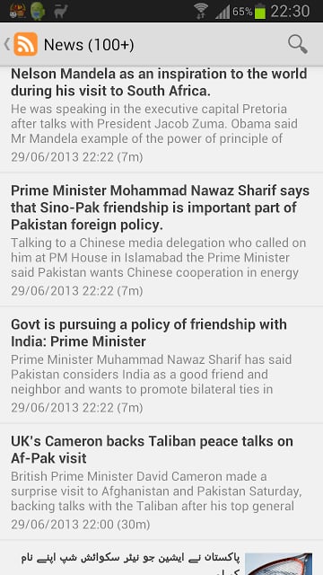 Pakistan News截图1