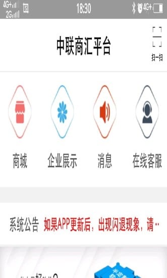 中联商汇截图3