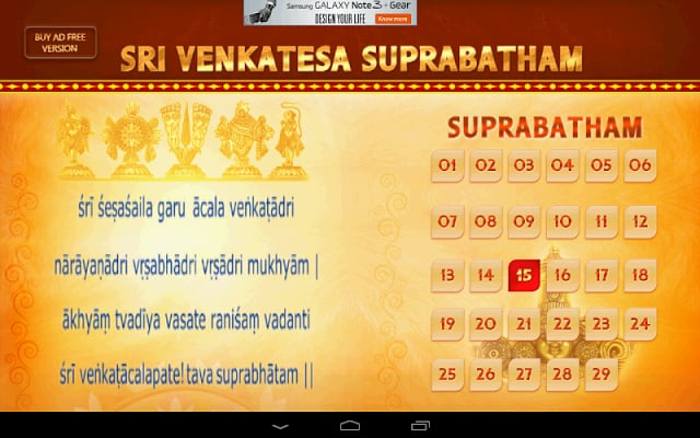 Sri Venkatesa Suprabatham Free截图4