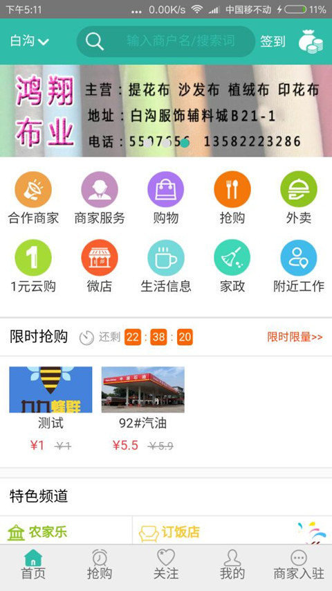 九九蜂群截图4