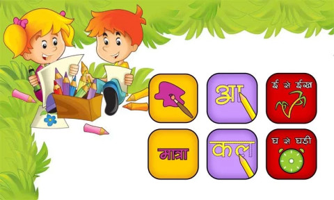 Hindi Writing截图1