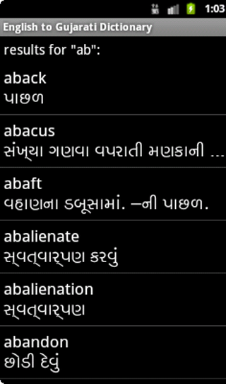 English to Gujarati Dictionary截图3