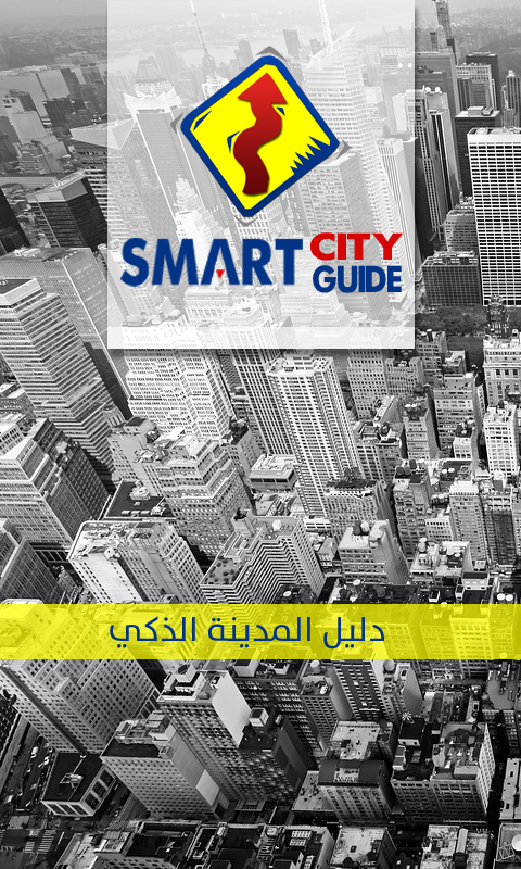 Smart City Guide截图1