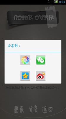 逆转思维截图5